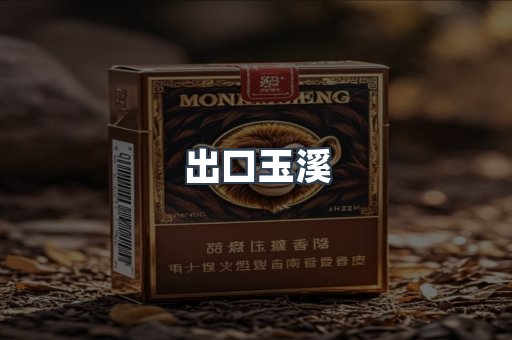 越南香烟系列